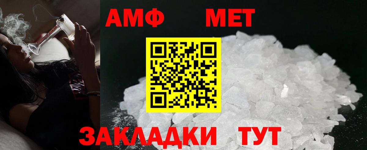 Амфетамин VHQ  Вход с VPN  МЕГА tor  Каменка 