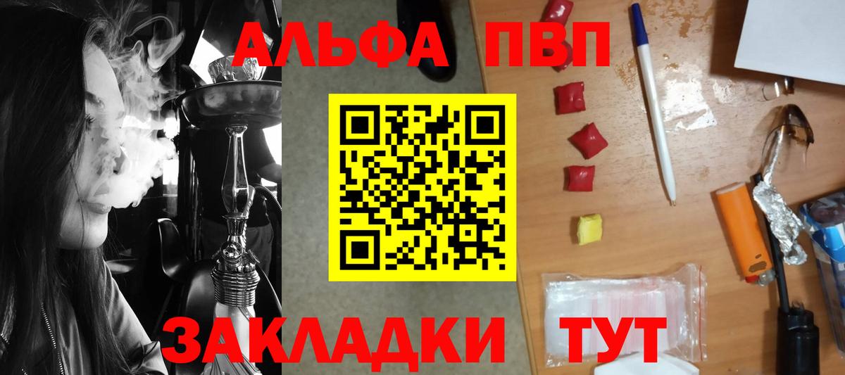 A PVP Crystall Каменка