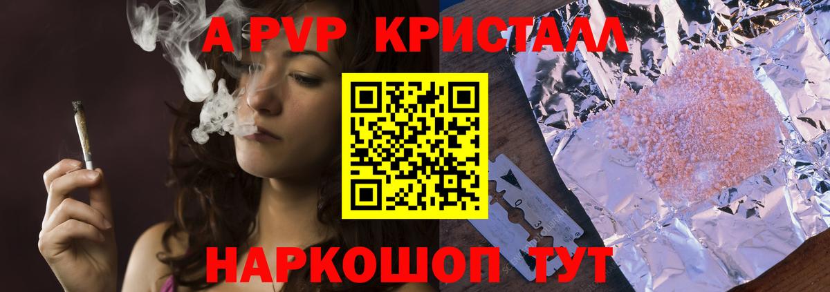 Каменка  Alpha PVP  Вход с VPN  APVP СК КРИС  Alfa_PVP кристаллы 