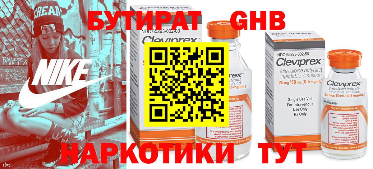 Каменка  Бутират вода  Вход с VPN 
