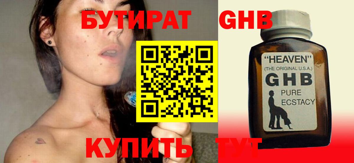 Бутират BDO 33% Каменка