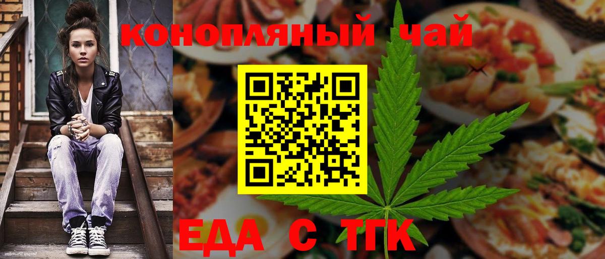 Cannafood марихуана Каменка