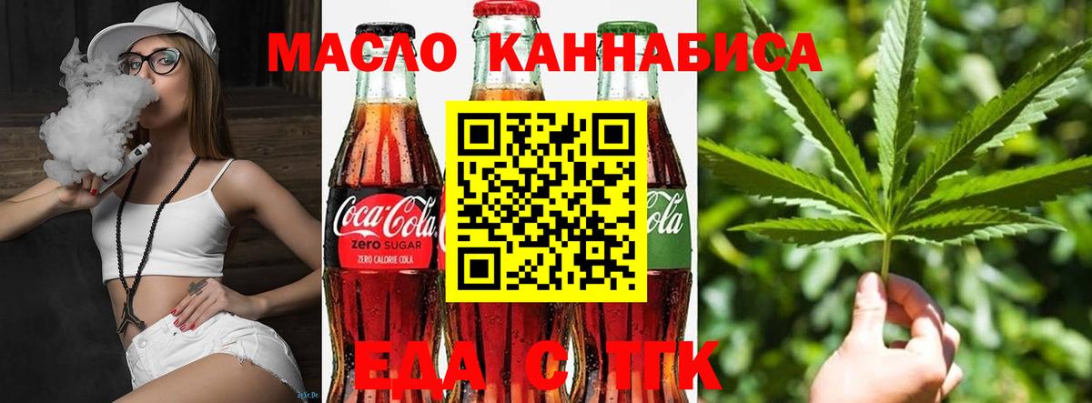 Печенье с ТГК марихуана  Вход с VPN  Каменка 