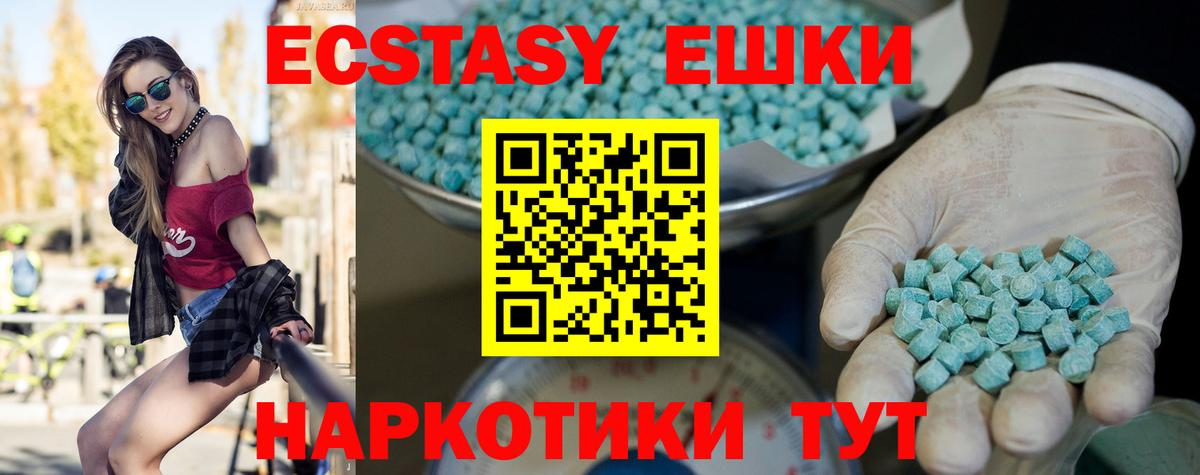 Ecstasy VHQ  Вход с VPN  Ecstasy Philipp Plein  Каменка 