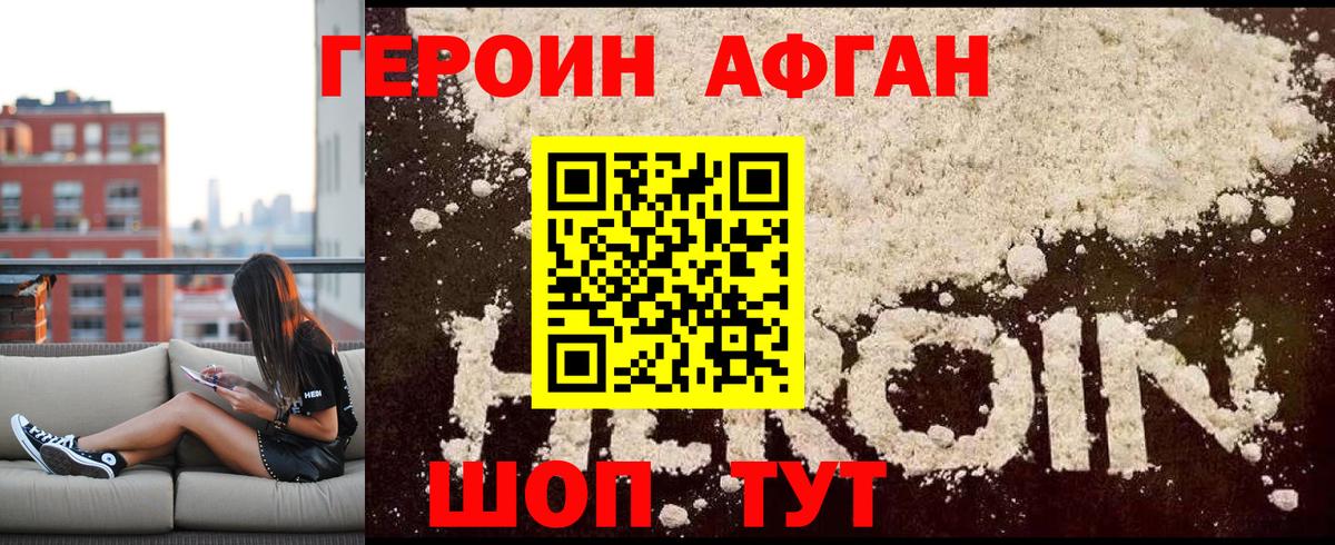ГЕРОИН  Героин гречка  Вход с VPN  Каменка 