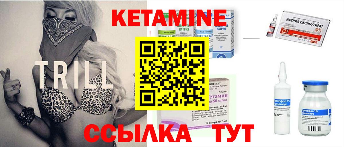 КЕТАМИН VHQ  КЕТАМИН ketamine  Вход с VPN  Каменка 