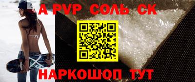 спиды Ливны