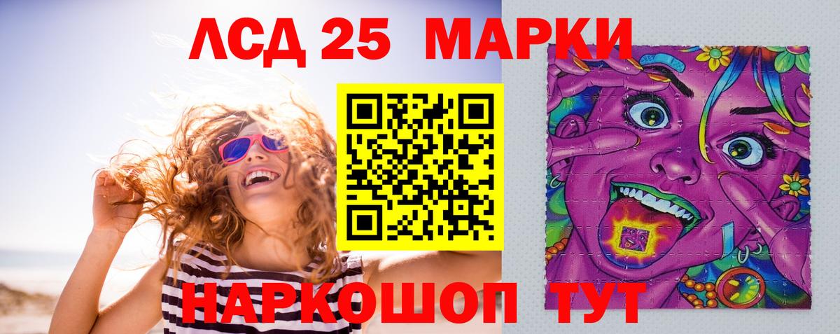 LSD-25 экстази кислота Каменка