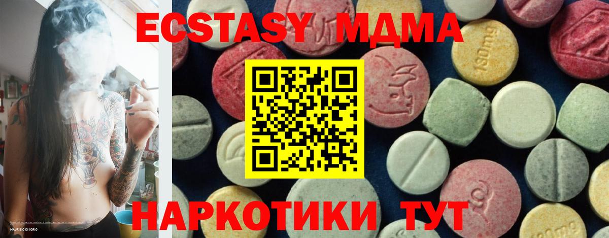 Каменка  MDMA молли  Вход с VPN  MDMA  MDMA Molly 