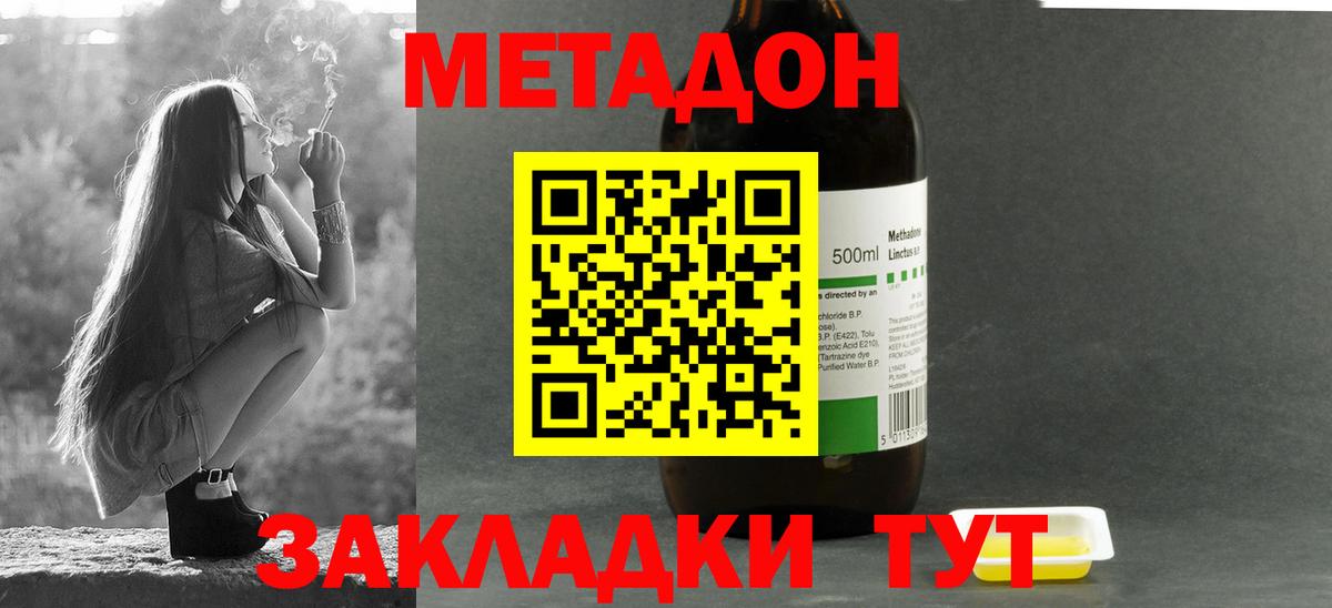 Метадон VHQ Каменка