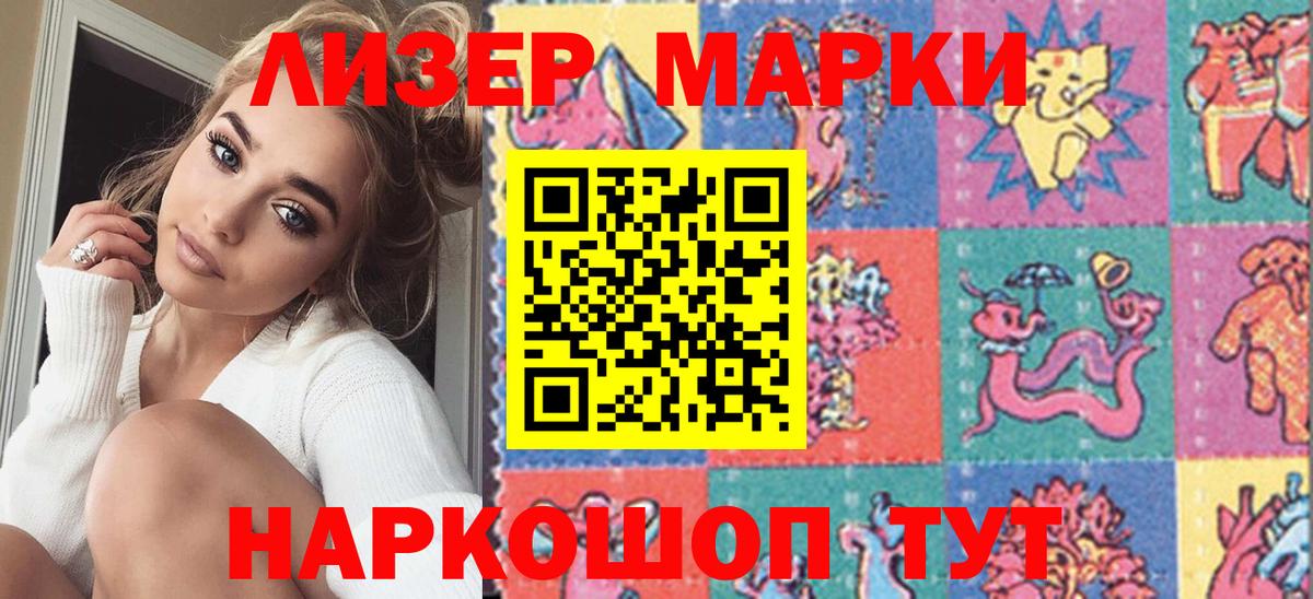 Марки NBOMe 1,5мг Каменка